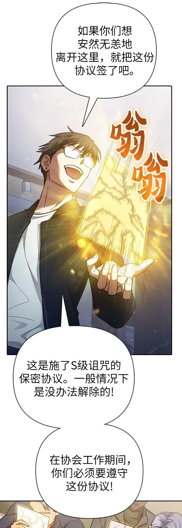 [第136话] 换血完毕_ 第53页