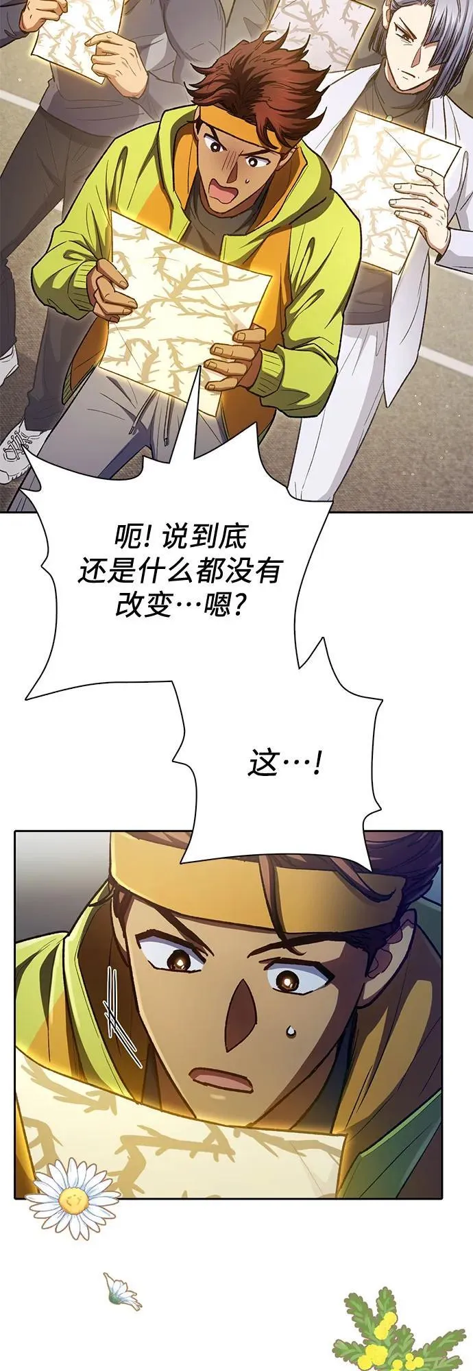[第136话] 换血完毕_ 第54页