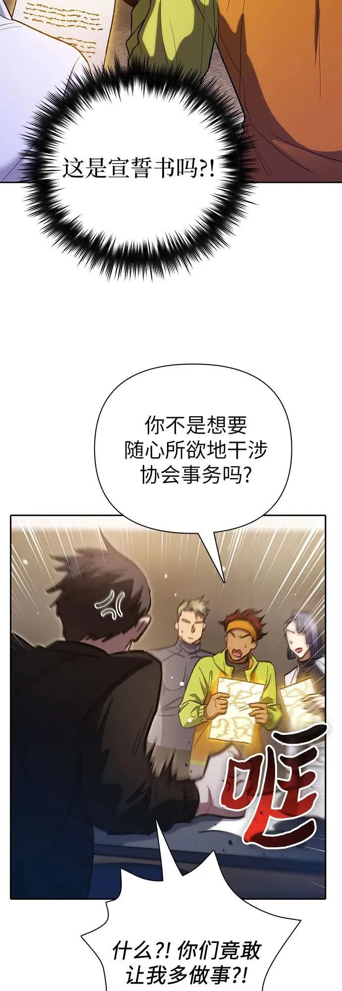 [第136话] 换血完毕_ 第56页