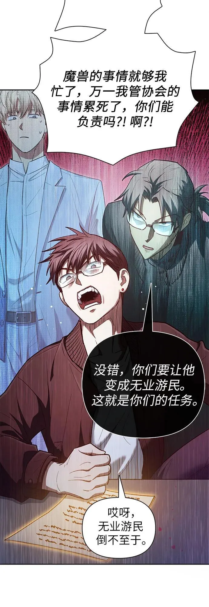 [第136话] 换血完毕_ 第57页