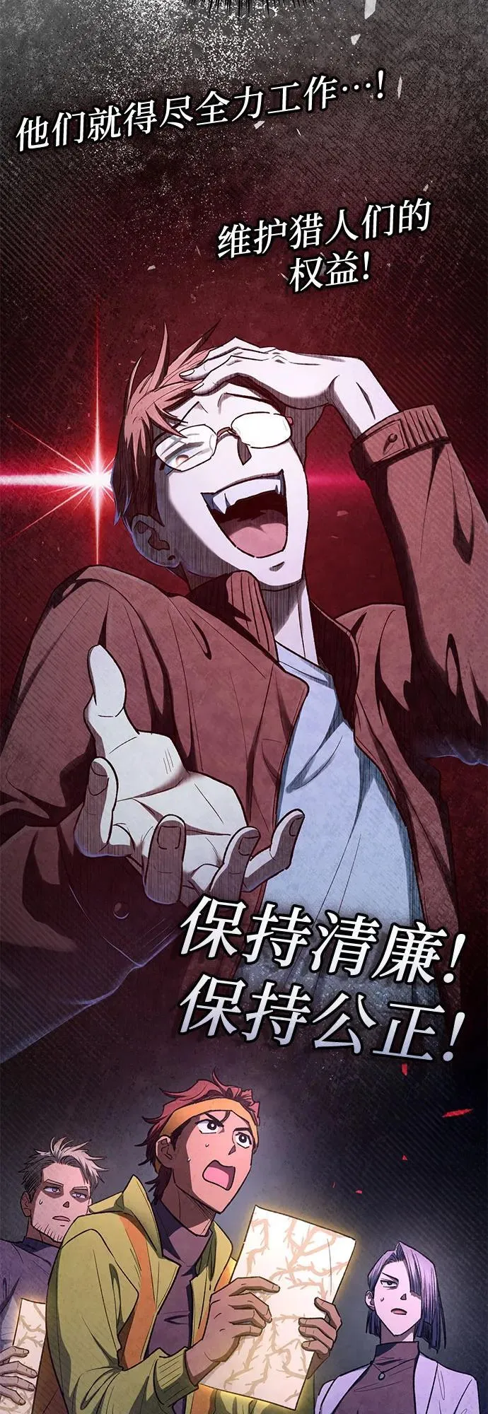 [第136话] 换血完毕_ 第60页