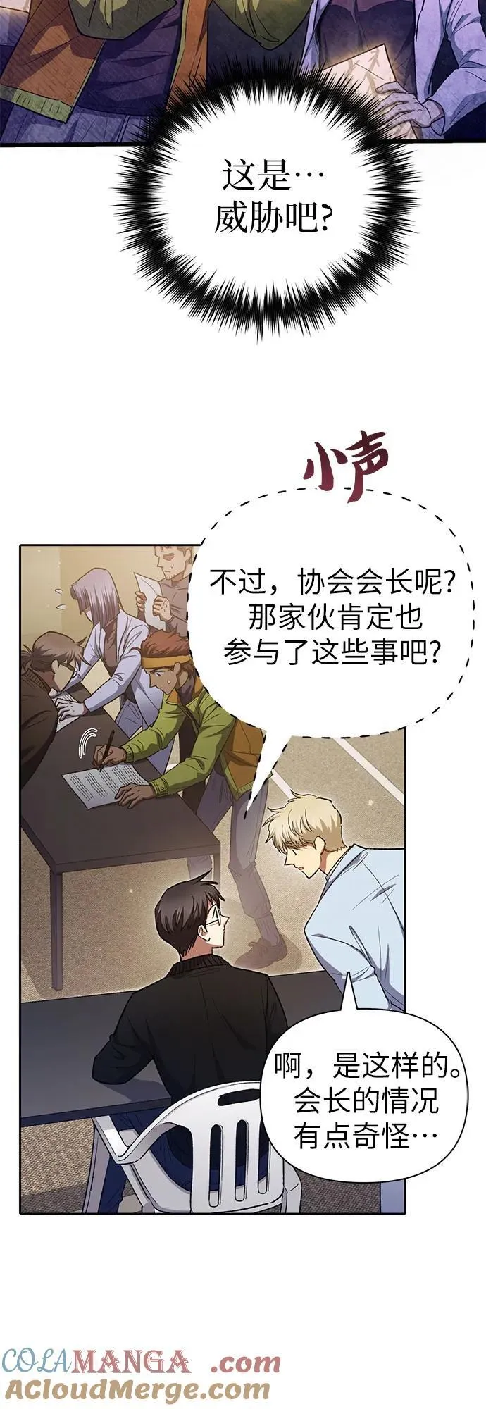 [第136话] 换血完毕_ 第61页