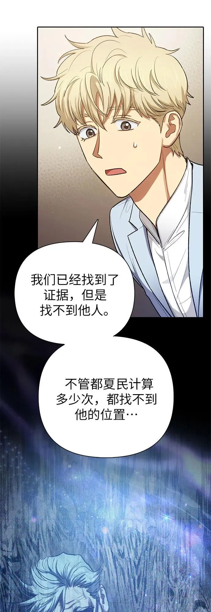 [第136话] 换血完毕_ 第62页