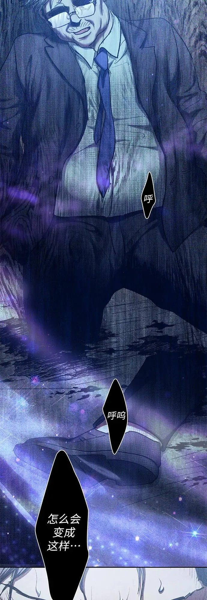 [第136话] 换血完毕_ 第63页
