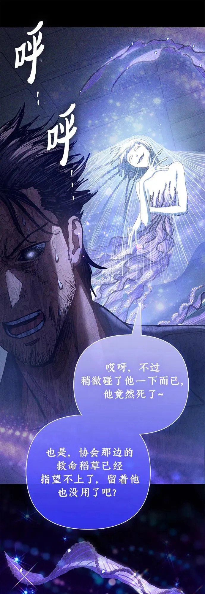 [第136话] 换血完毕_ 第65页