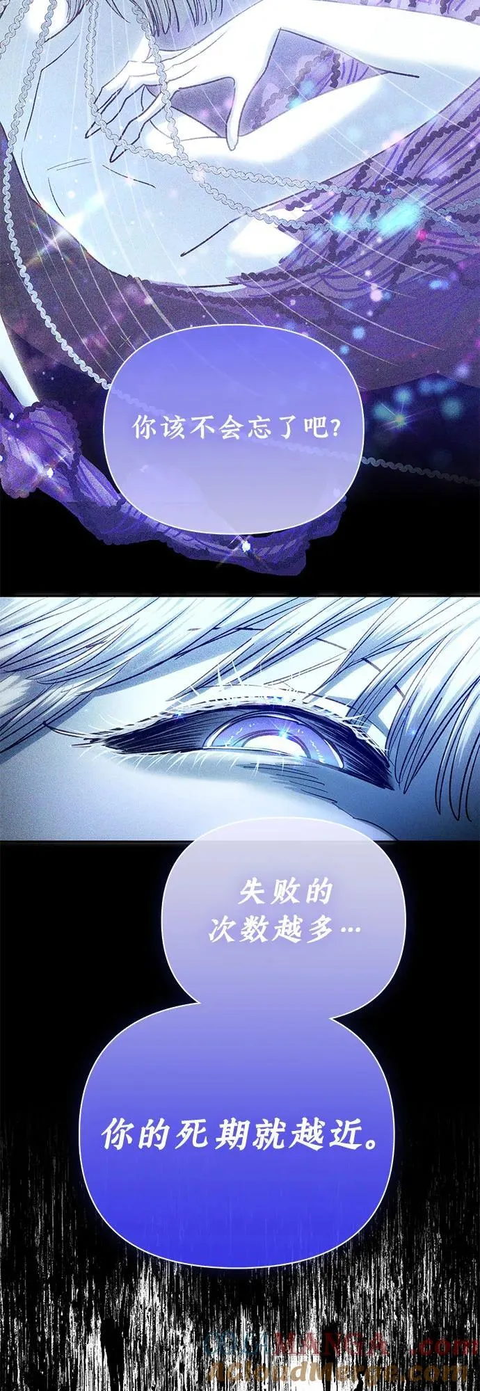 [第136话] 换血完毕_ 第67页