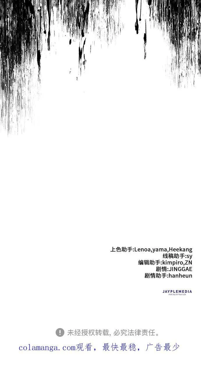 [第136话] 换血完毕_ 第68页