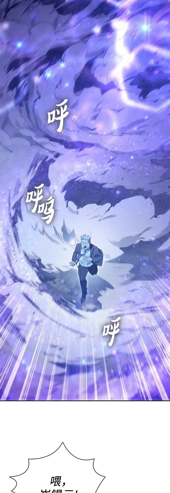 [第137话] 宝石蛇贝拉蕾 第3页