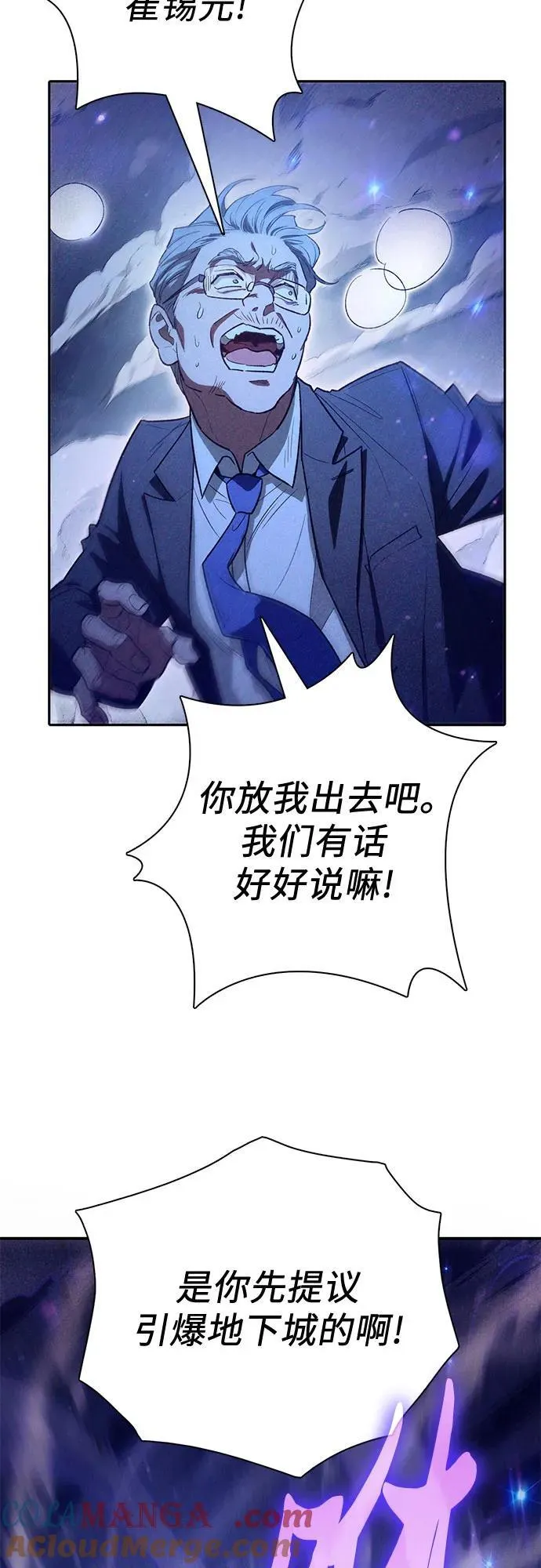 [第137话] 宝石蛇贝拉蕾 第4页