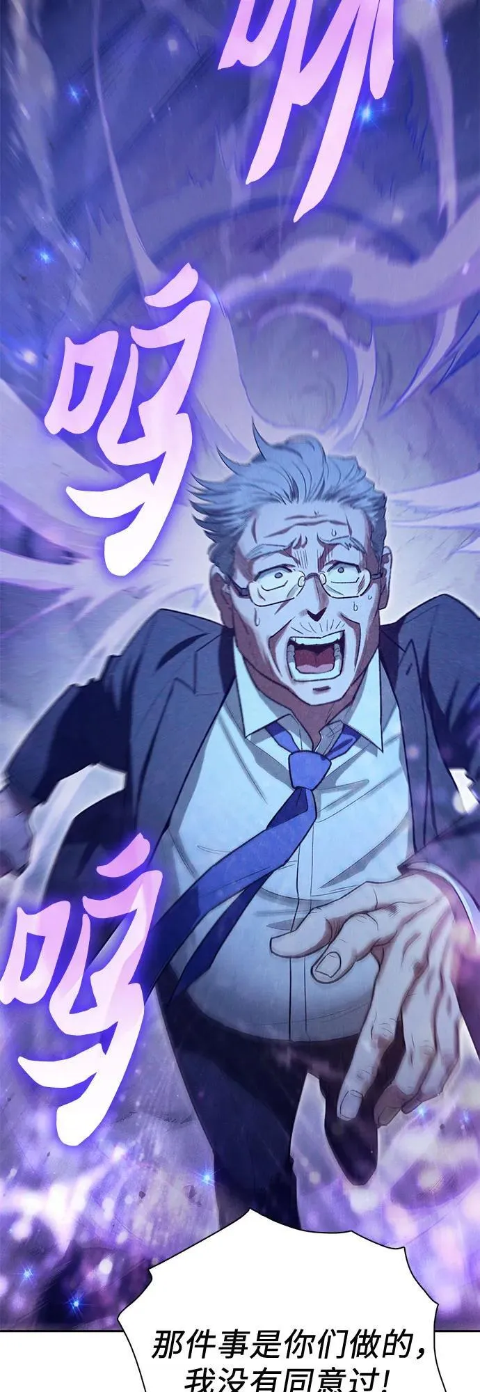 [第137话] 宝石蛇贝拉蕾 第5页