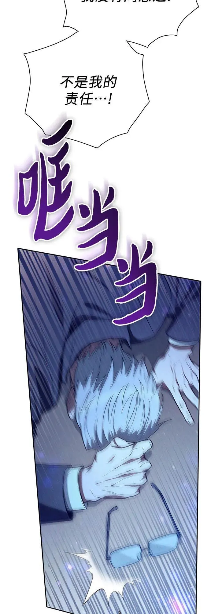 [第137话] 宝石蛇贝拉蕾 第6页