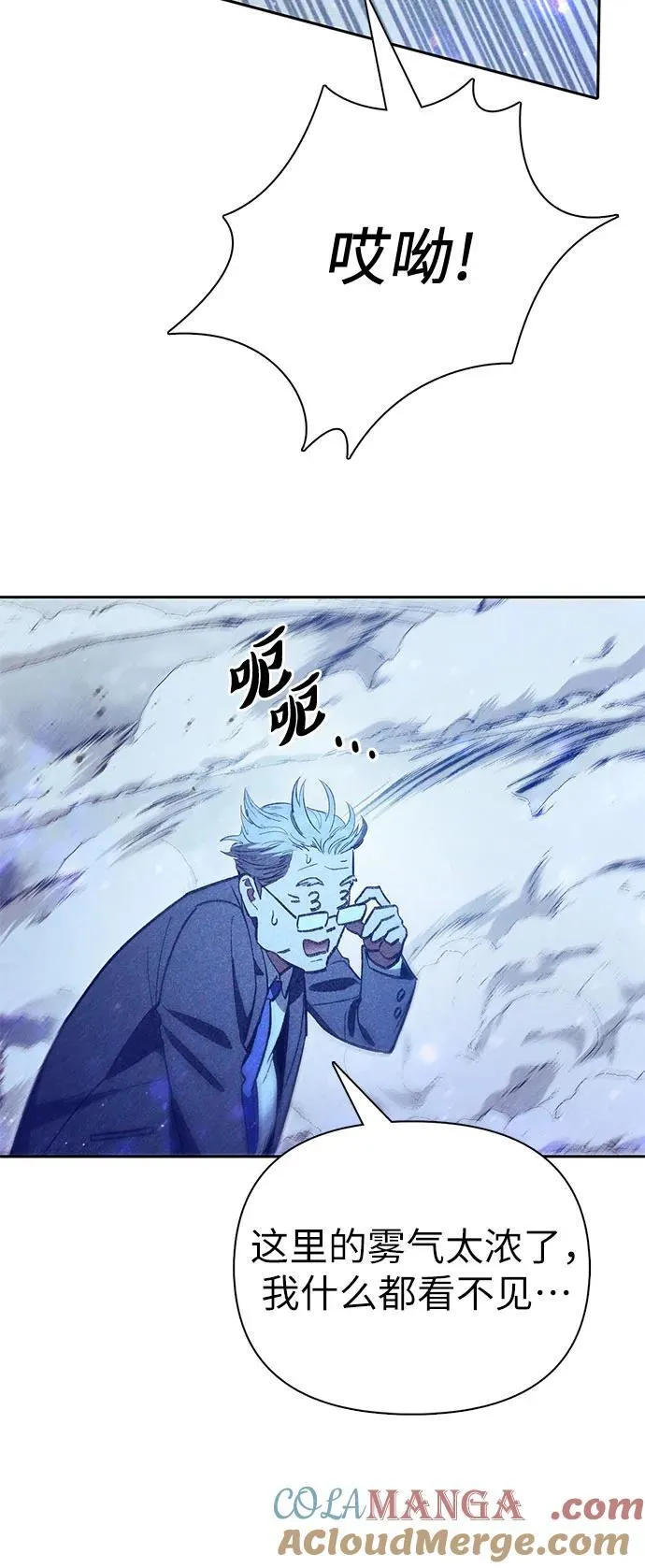 [第137话] 宝石蛇贝拉蕾 第7页