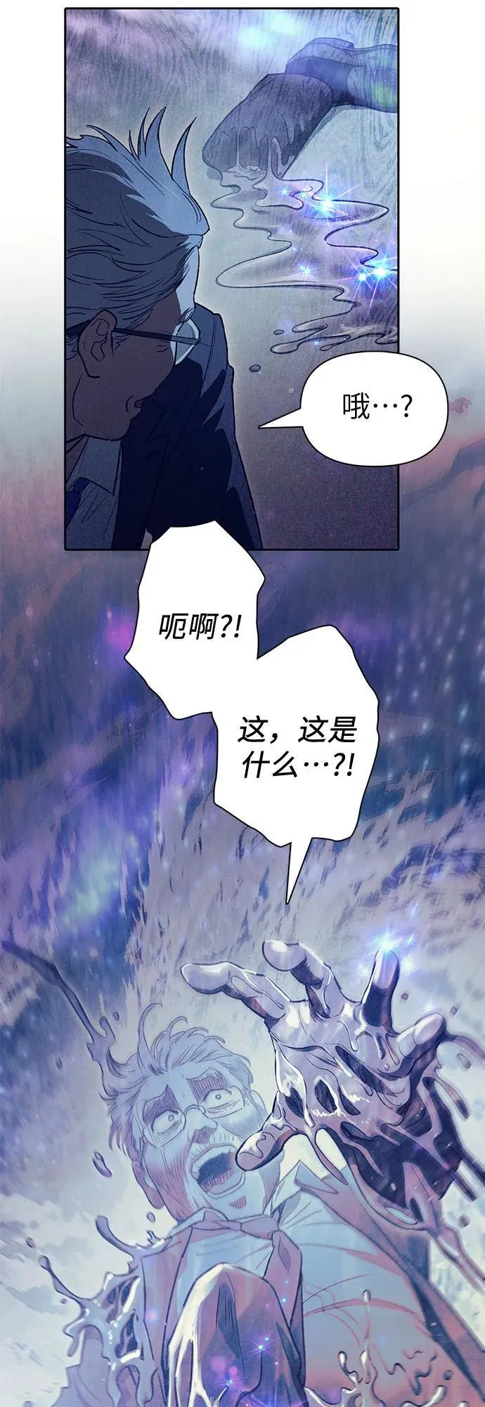 [第137话] 宝石蛇贝拉蕾 第8页