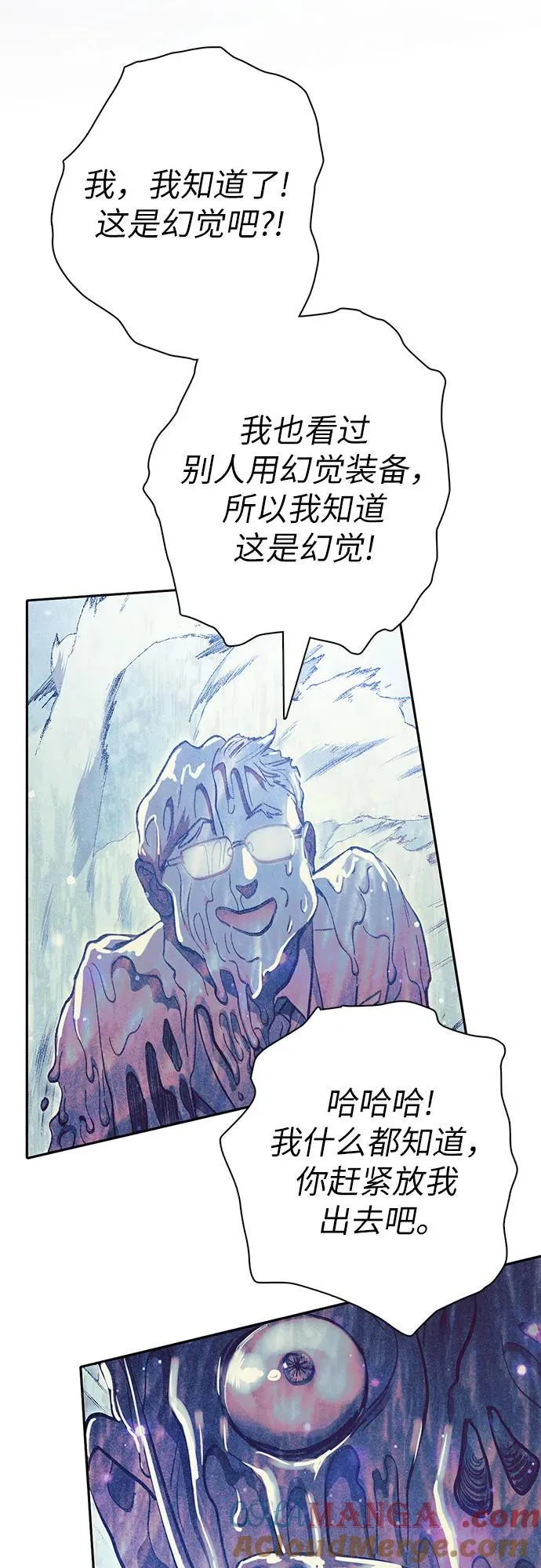 [第137话] 宝石蛇贝拉蕾 第10页