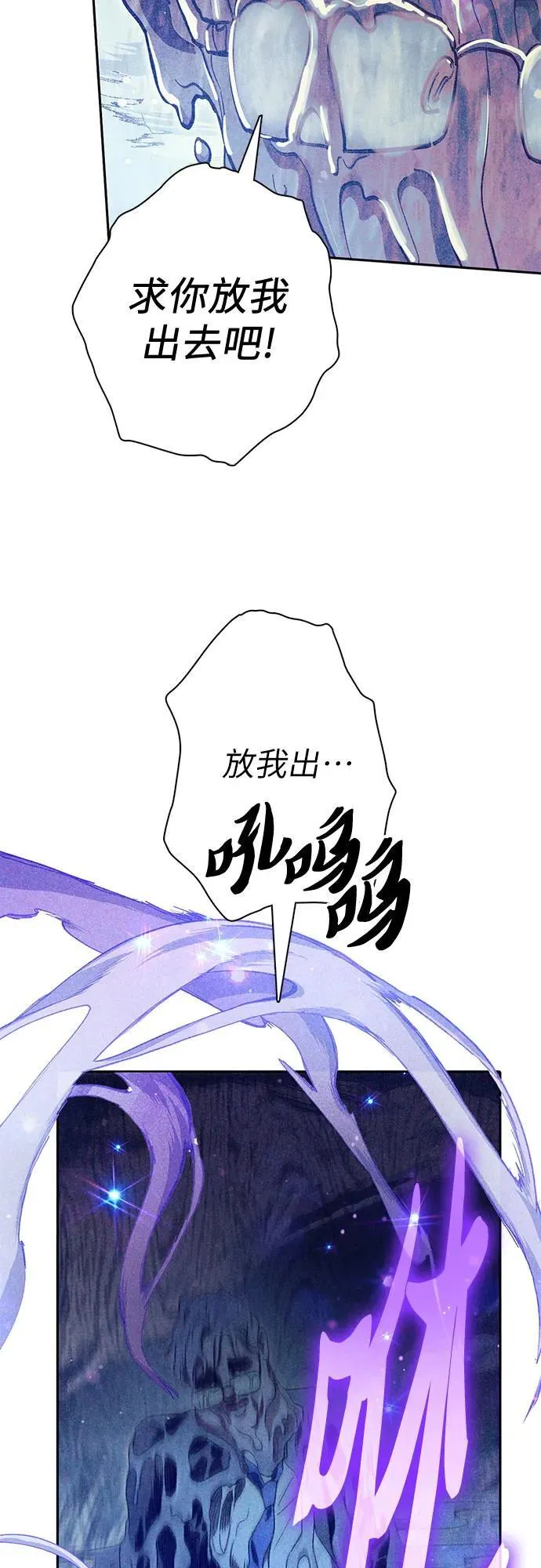[第137话] 宝石蛇贝拉蕾 第11页