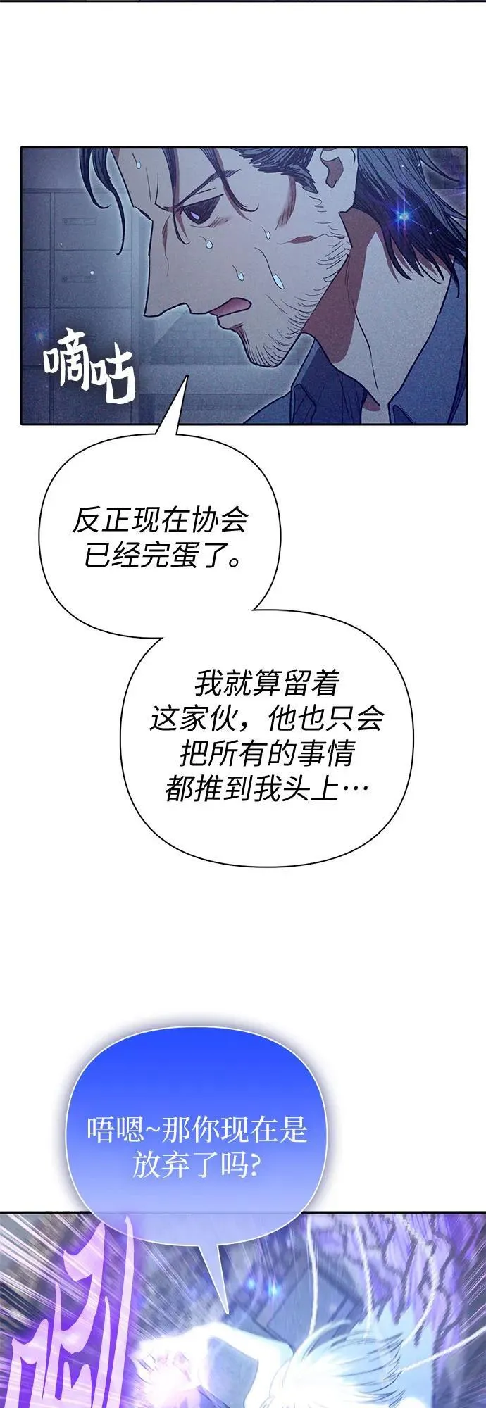 [第137话] 宝石蛇贝拉蕾 第15页