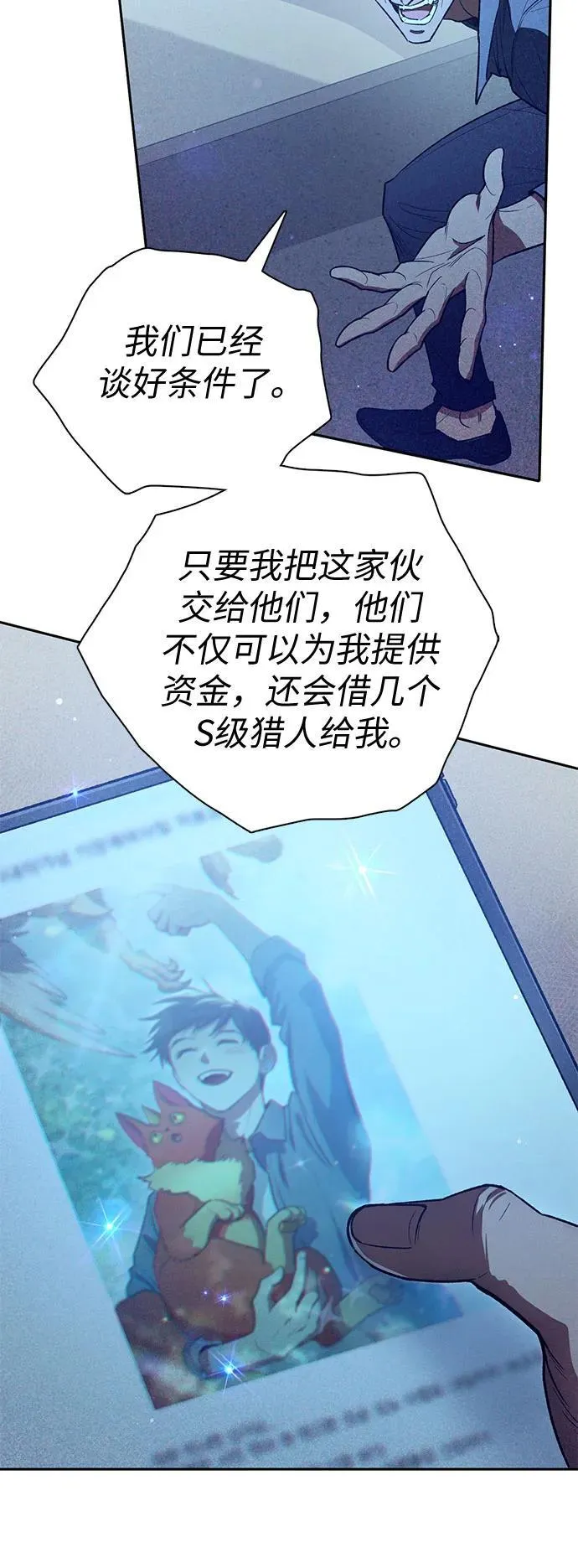 [第137话] 宝石蛇贝拉蕾 第17页