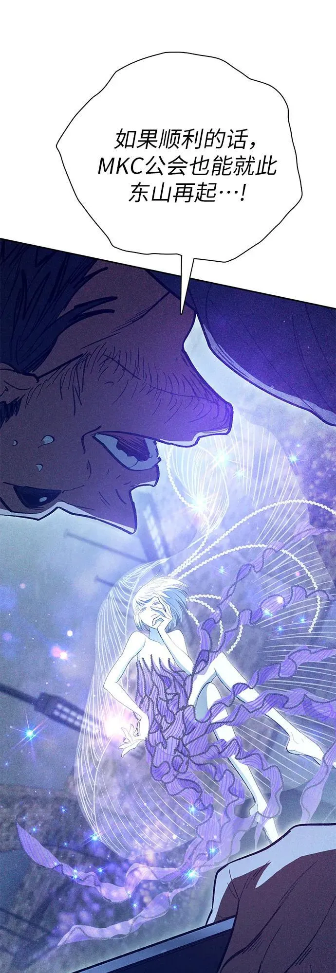 [第137话] 宝石蛇贝拉蕾 第18页