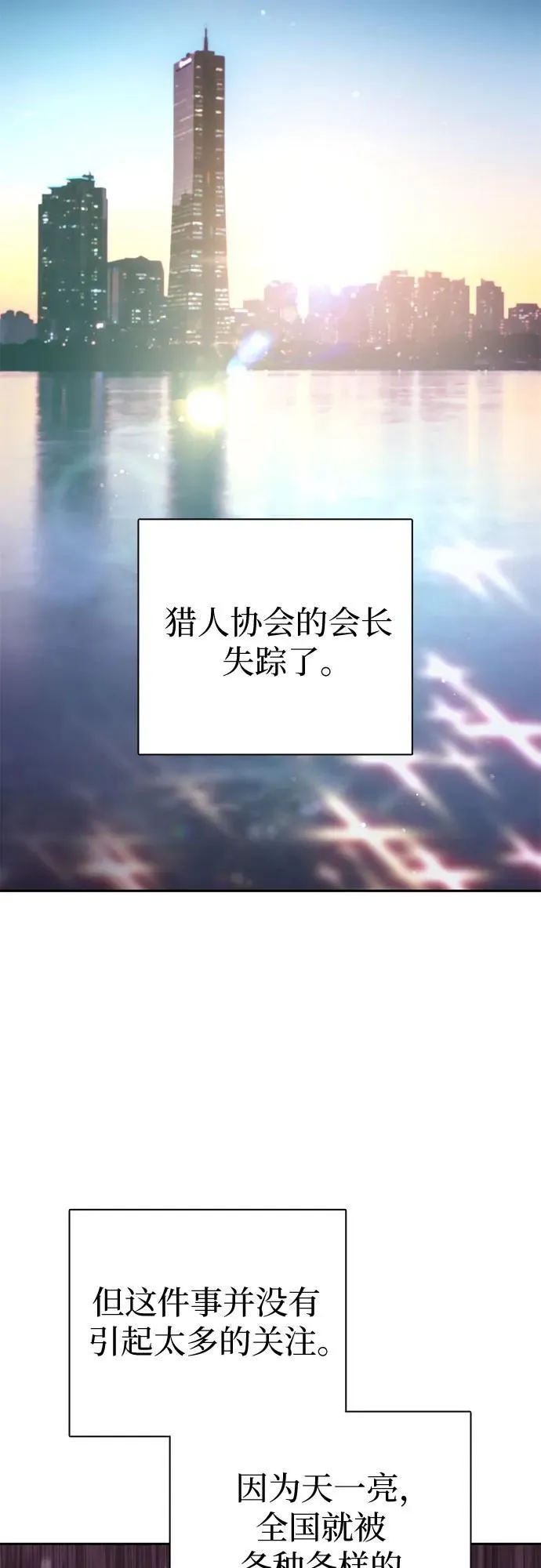 [第137话] 宝石蛇贝拉蕾 第20页