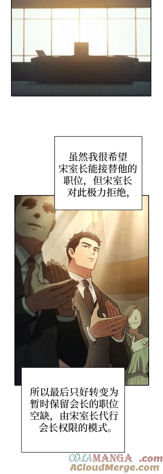 [第137话] 宝石蛇贝拉蕾 第22页