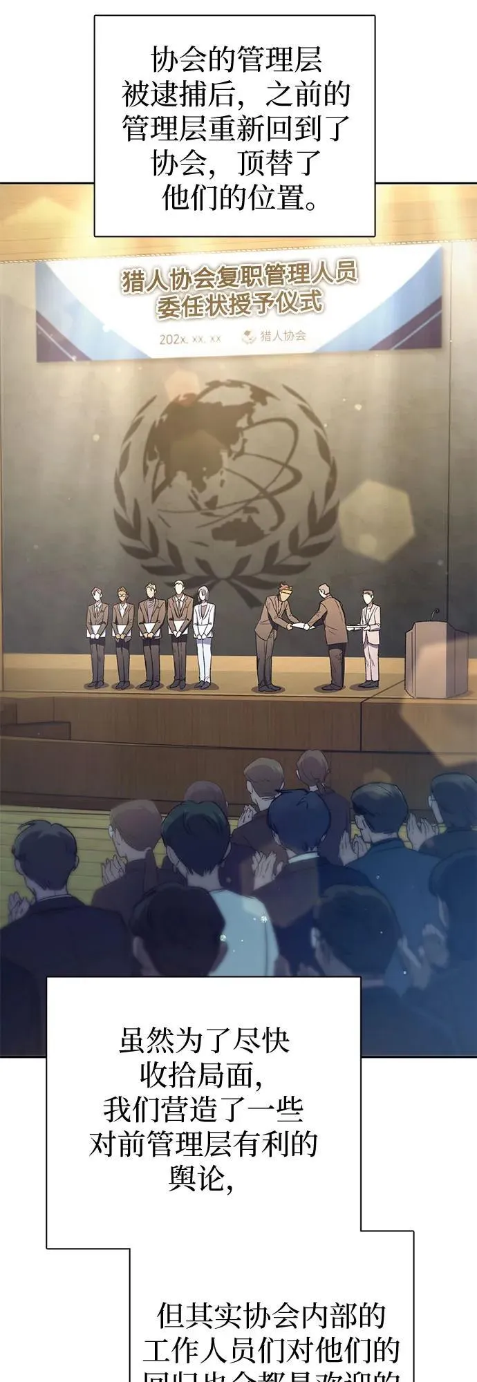 [第137话] 宝石蛇贝拉蕾 第24页