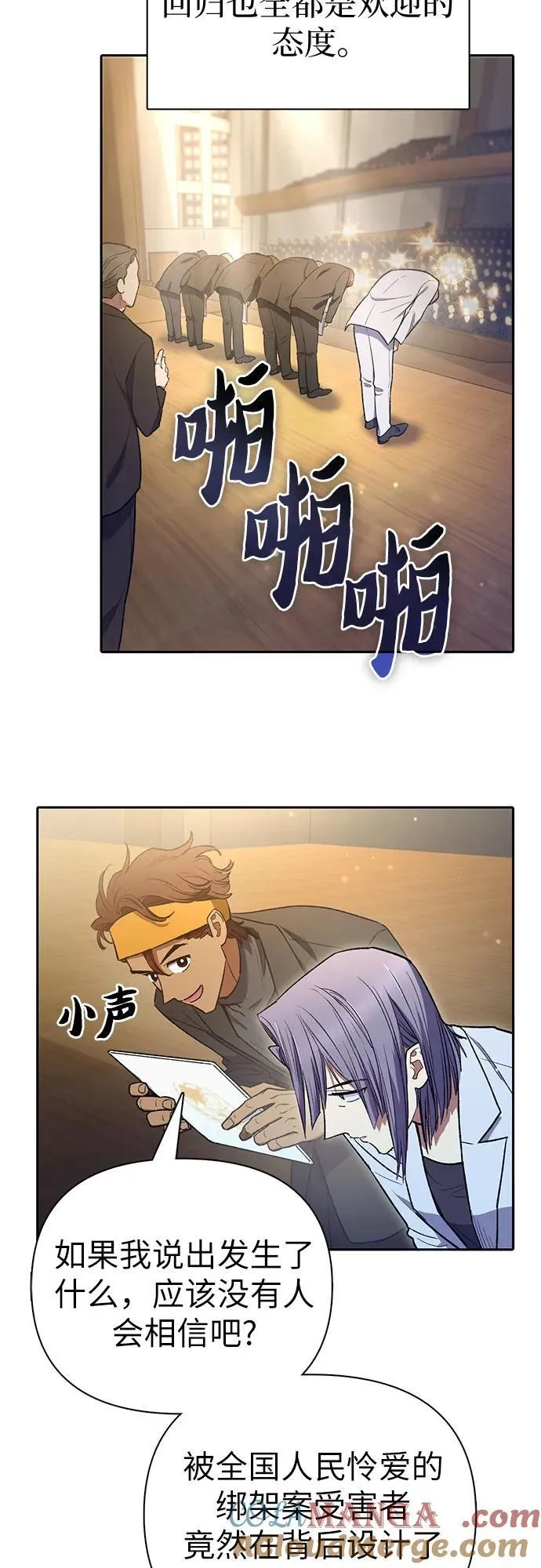 [第137话] 宝石蛇贝拉蕾 第25页