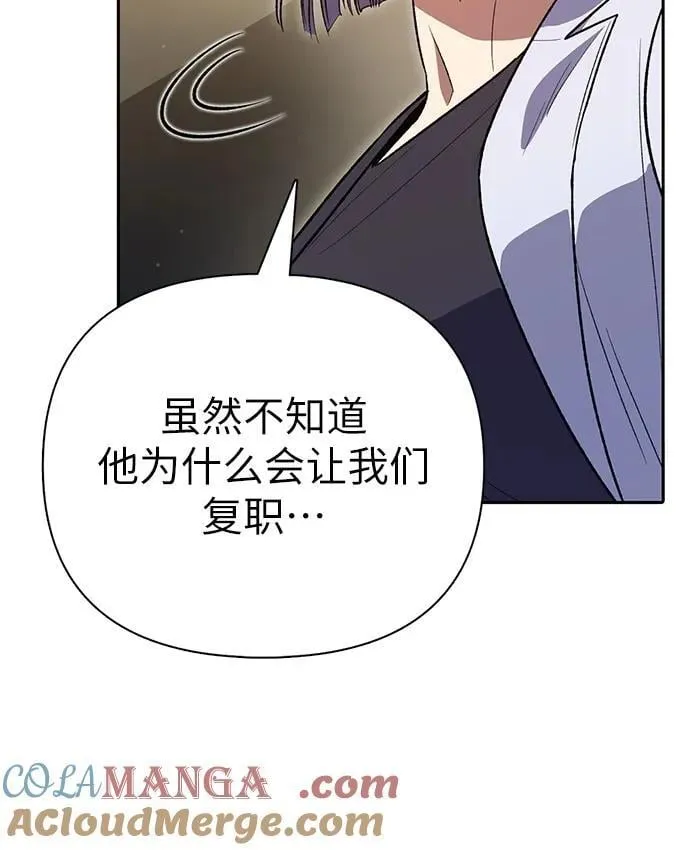 [第137话] 宝石蛇贝拉蕾 第28页