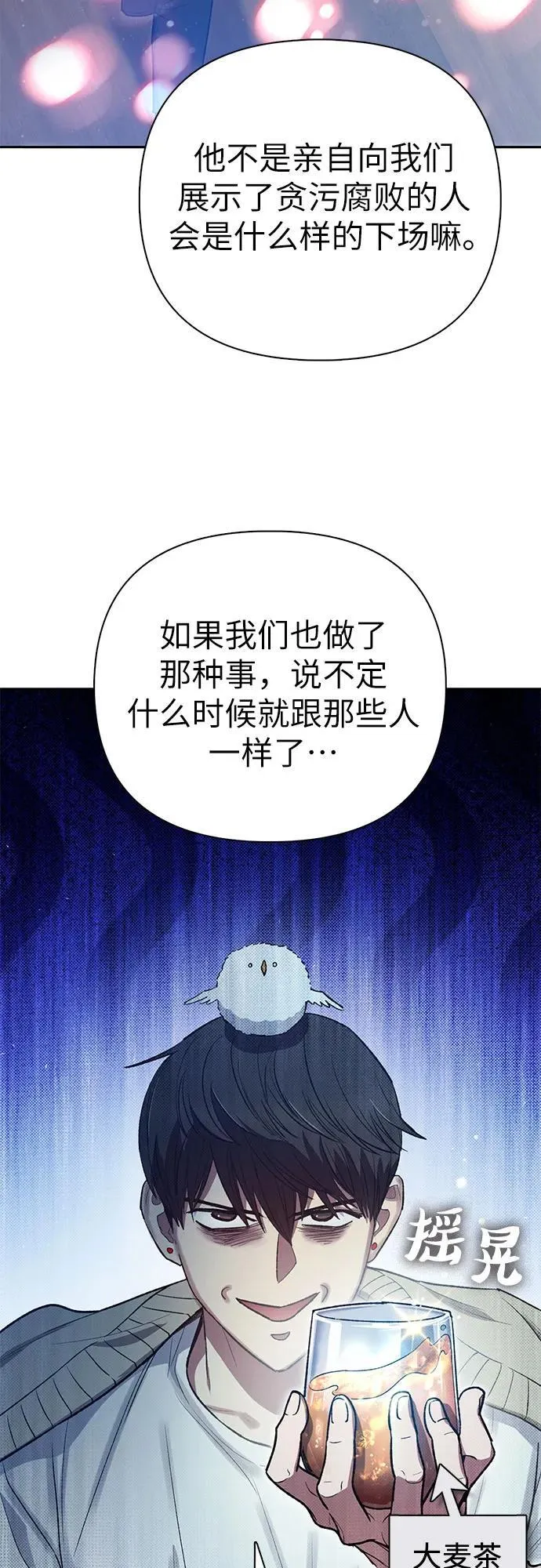[第137话] 宝石蛇贝拉蕾 第30页