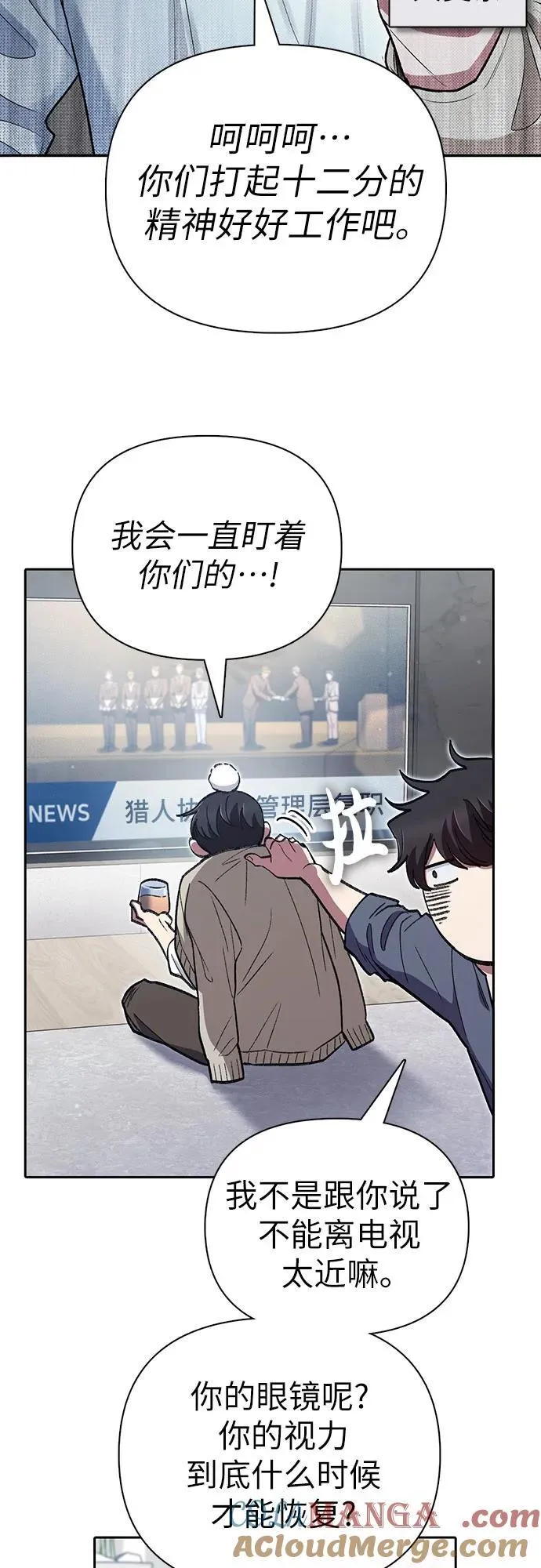 [第137话] 宝石蛇贝拉蕾 第31页