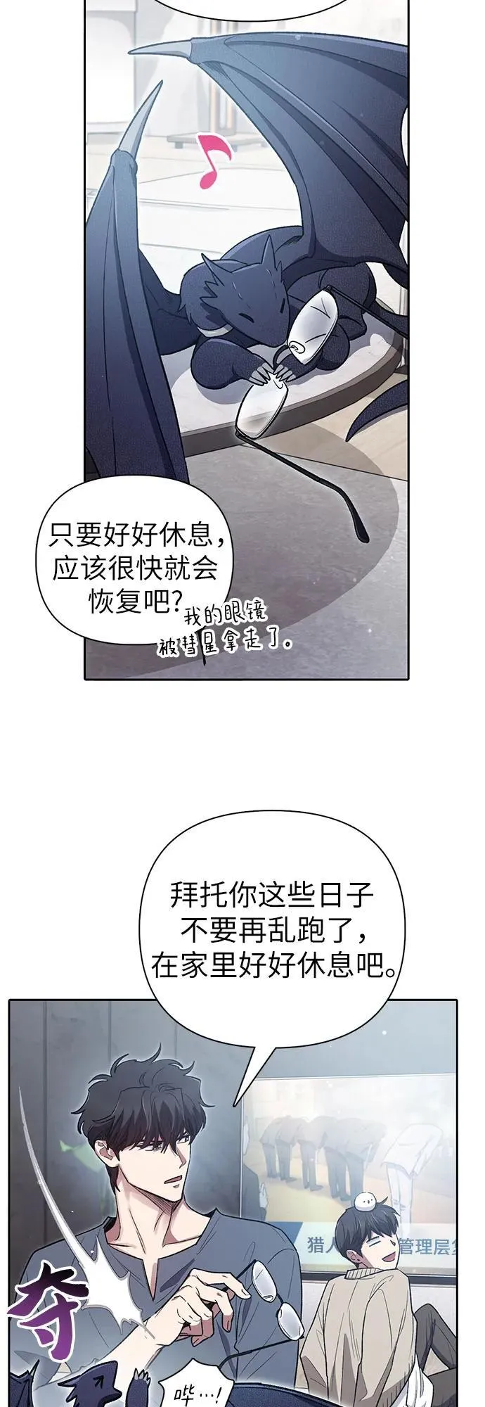 [第137话] 宝石蛇贝拉蕾 第32页