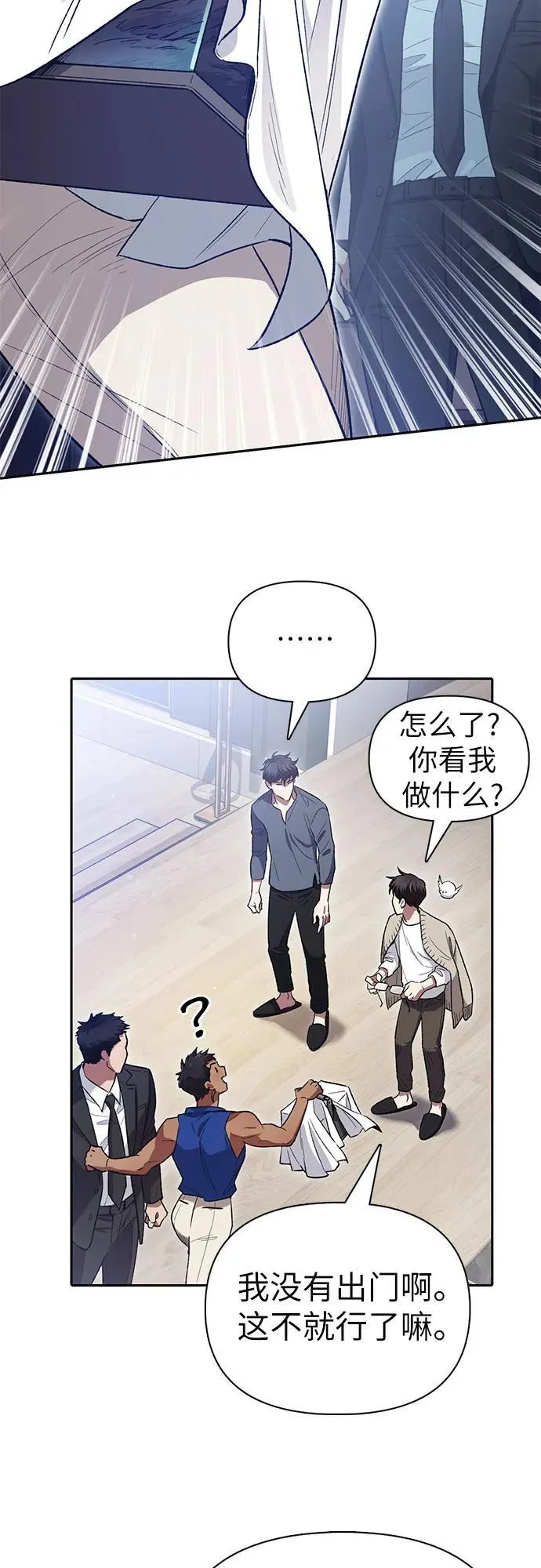 [第137话] 宝石蛇贝拉蕾 第36页