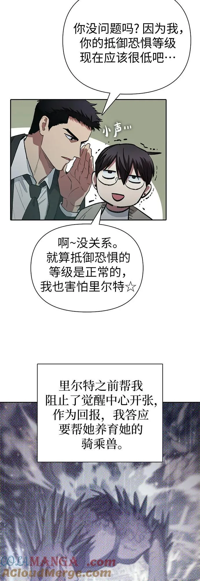 [第137话] 宝石蛇贝拉蕾 第37页