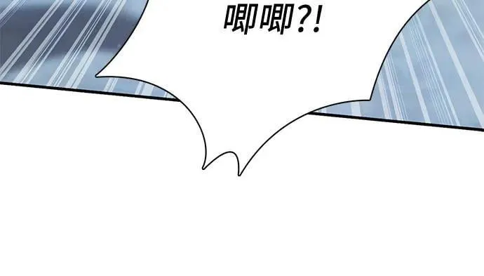 [第137话] 宝石蛇贝拉蕾 第47页