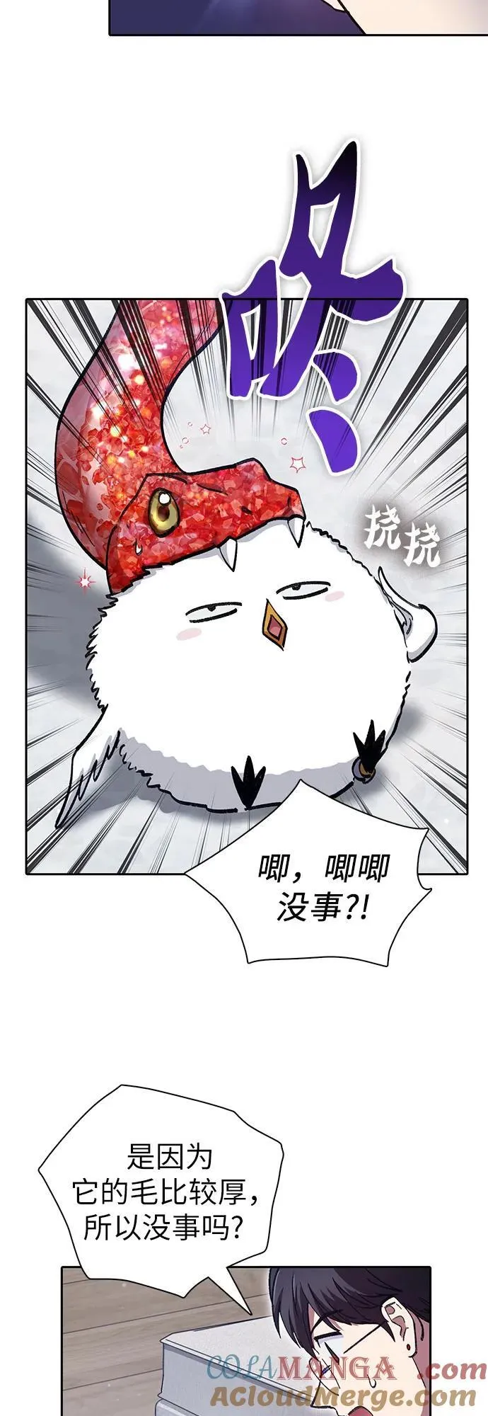 [第137话] 宝石蛇贝拉蕾 第49页