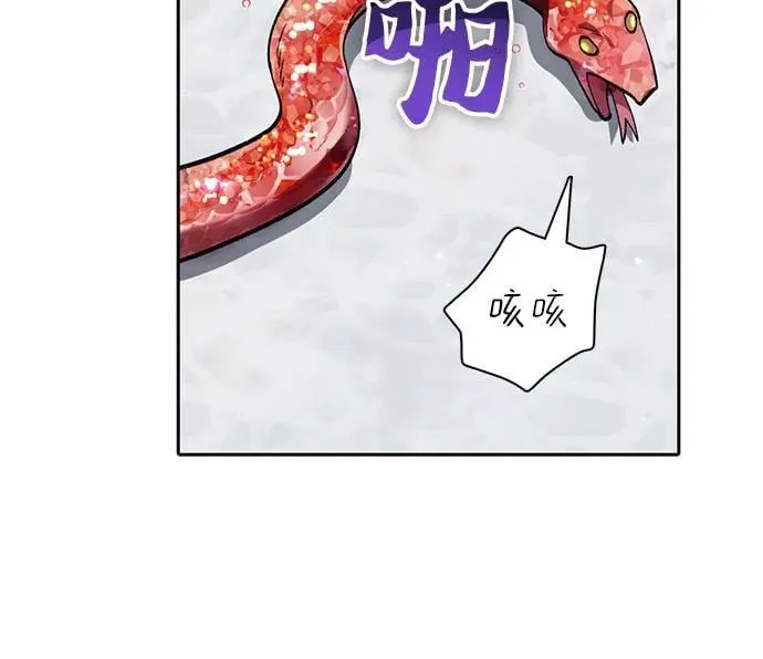 [第137话] 宝石蛇贝拉蕾 第53页