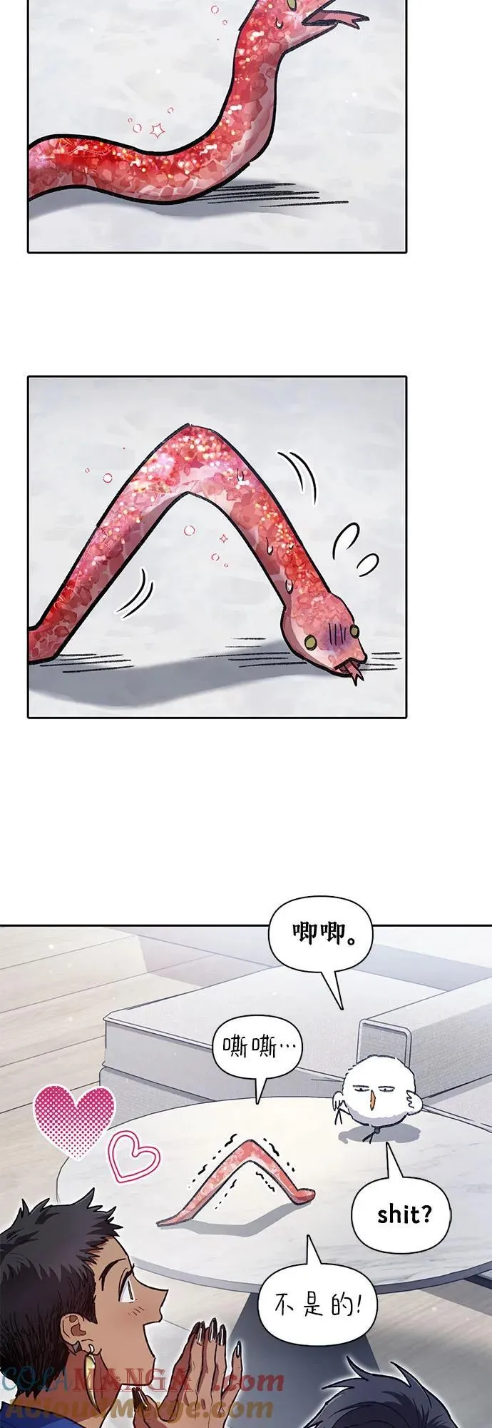 [第137话] 宝石蛇贝拉蕾 第55页