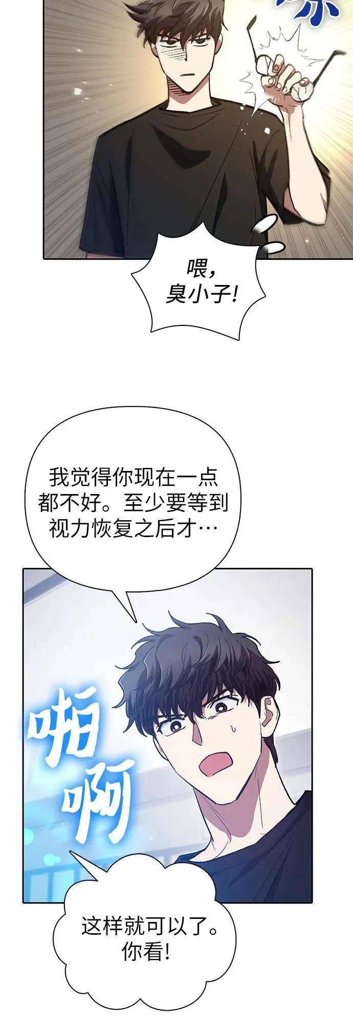 [第137话] 宝石蛇贝拉蕾 第62页