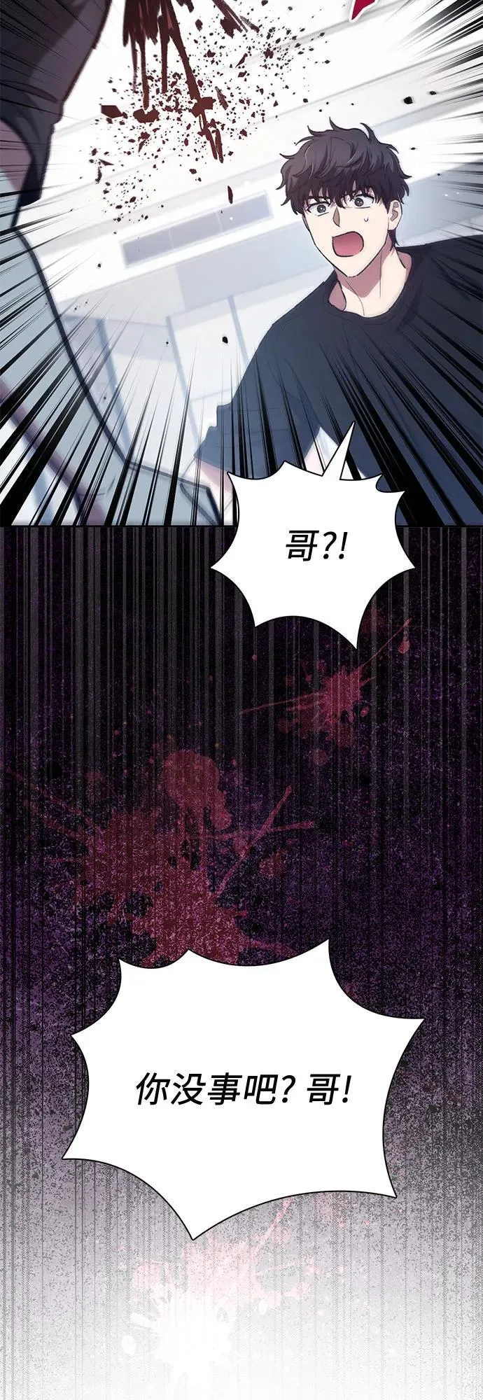 [第137话] 宝石蛇贝拉蕾 第65页