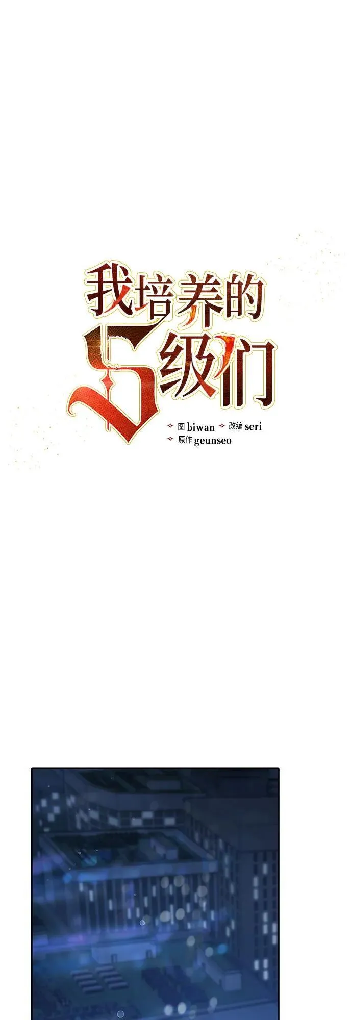 [第138话] 出乎意料的探病 第2页