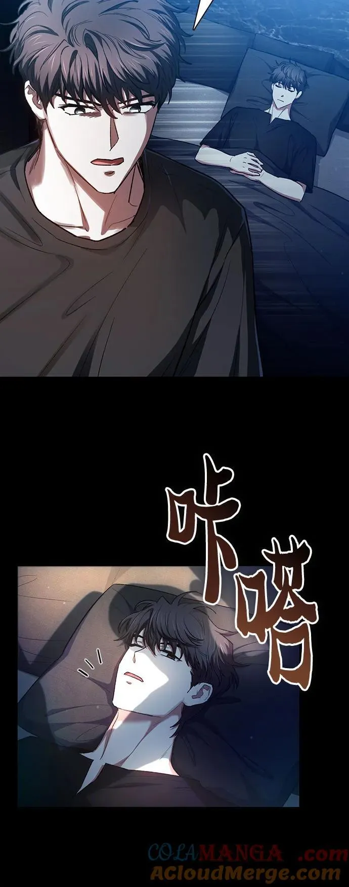 [第138话] 出乎意料的探病 第7页