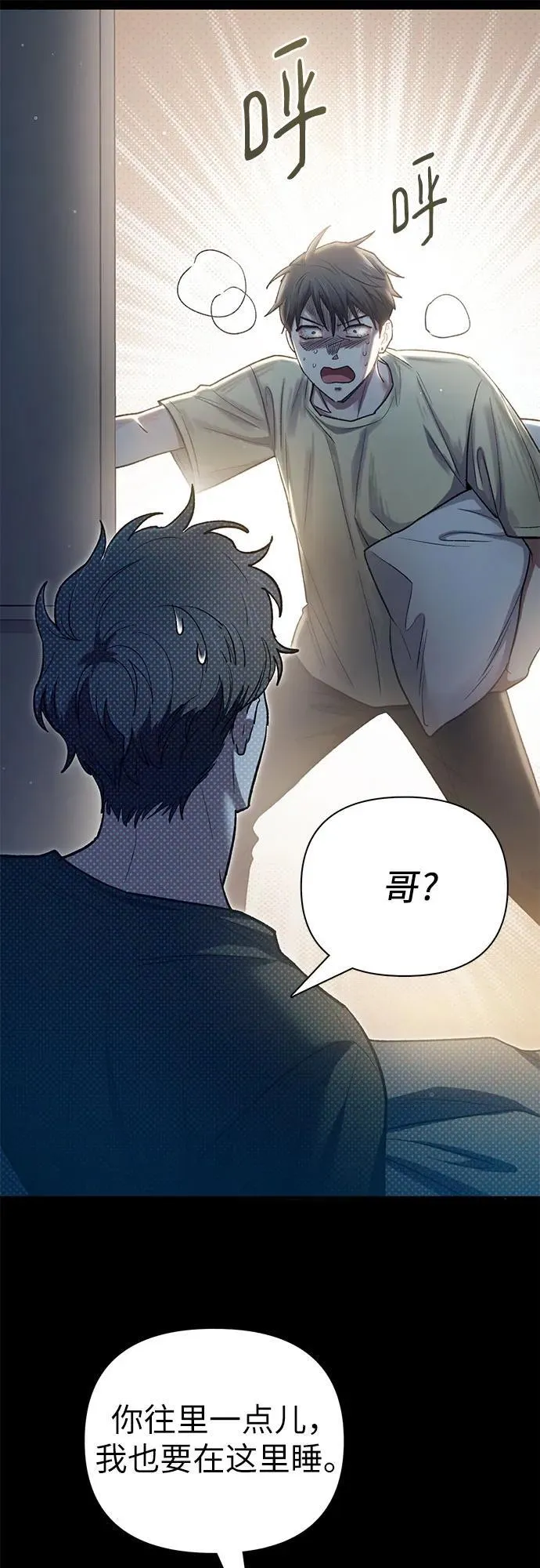 [第138话] 出乎意料的探病 第8页