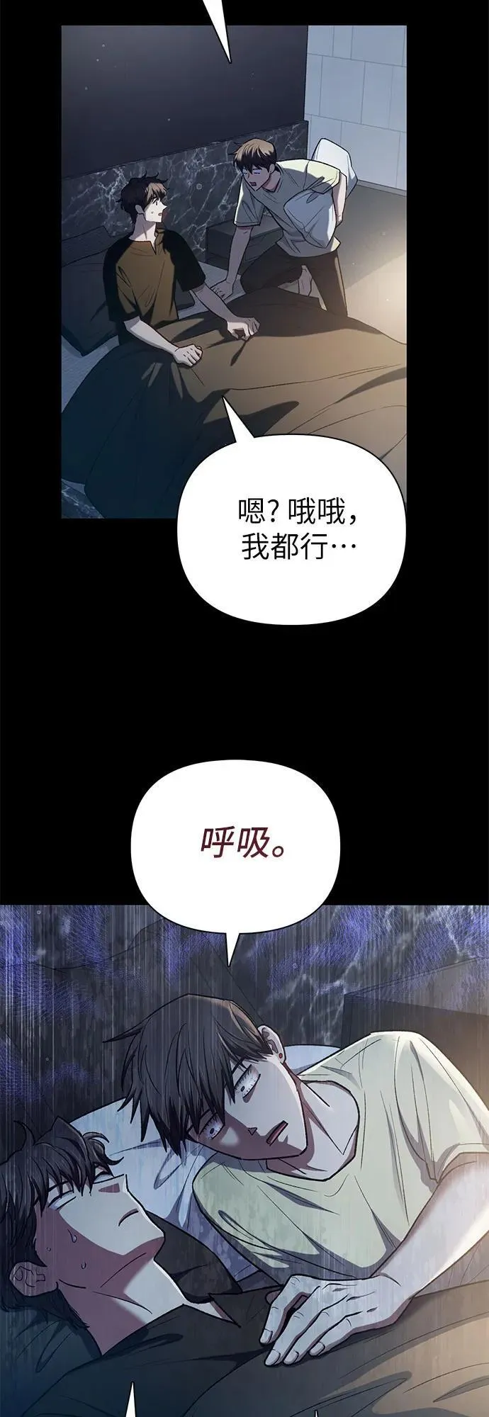 [第138话] 出乎意料的探病 第9页