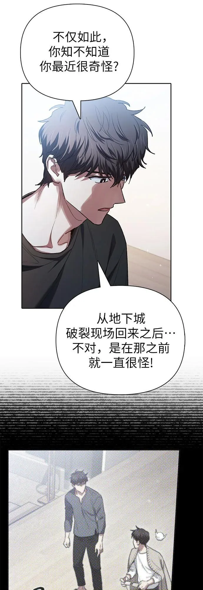[第138话] 出乎意料的探病 第12页