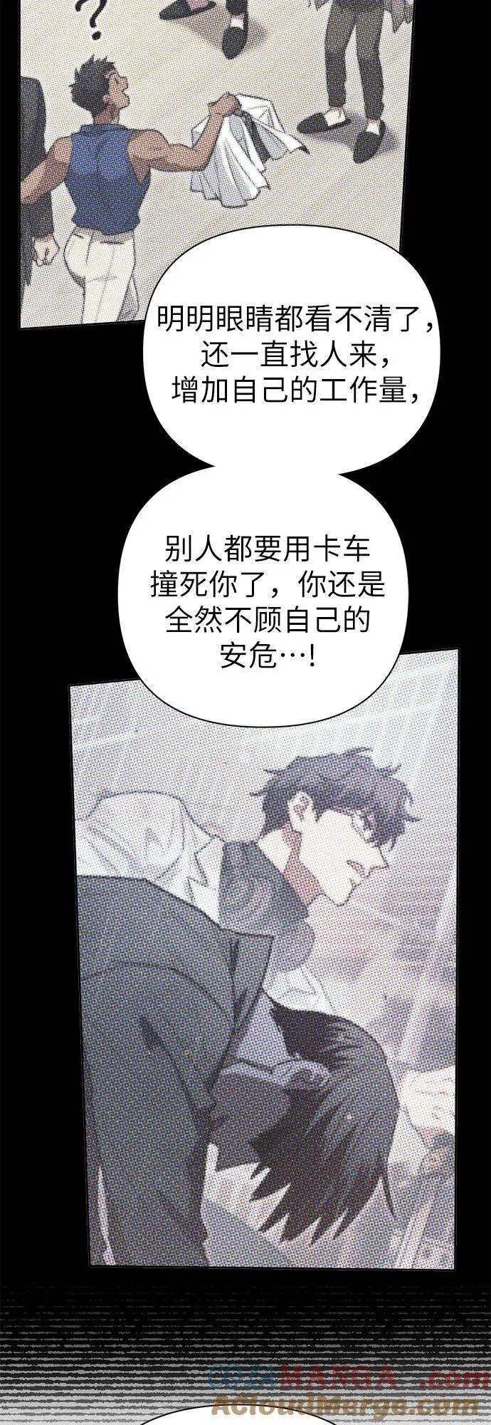 [第138话] 出乎意料的探病 第13页