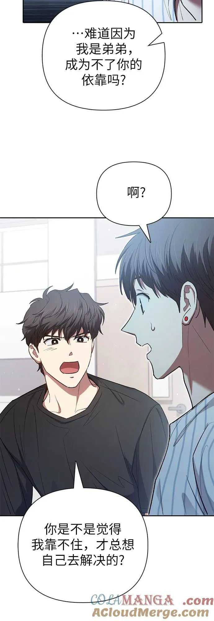 [第138话] 出乎意料的探病 第16页