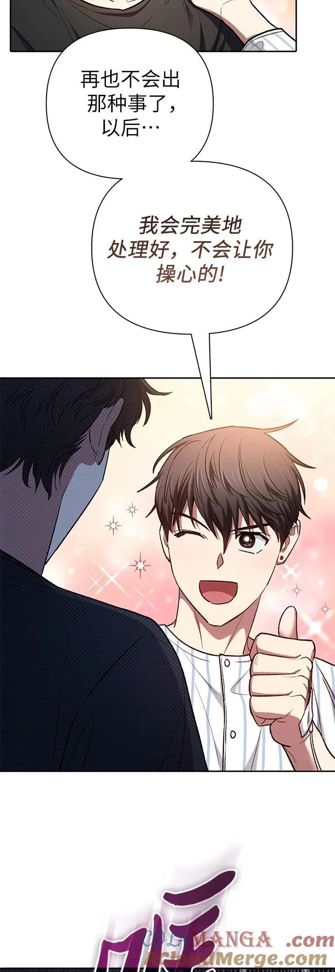 [第138话] 出乎意料的探病 第19页