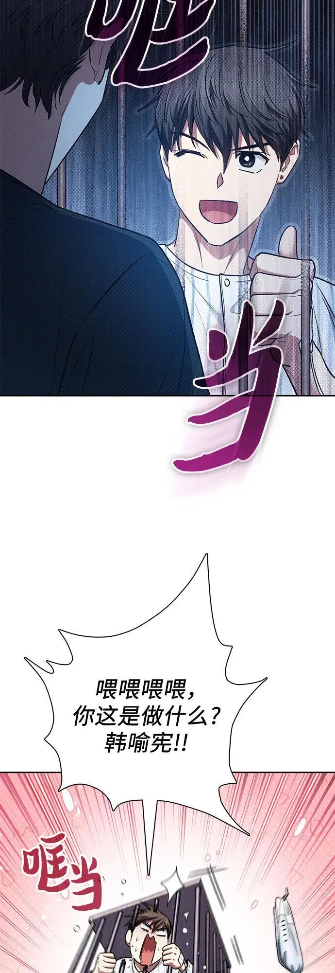 [第138话] 出乎意料的探病 第20页