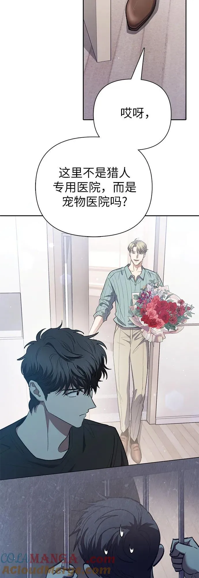 [第138话] 出乎意料的探病 第22页