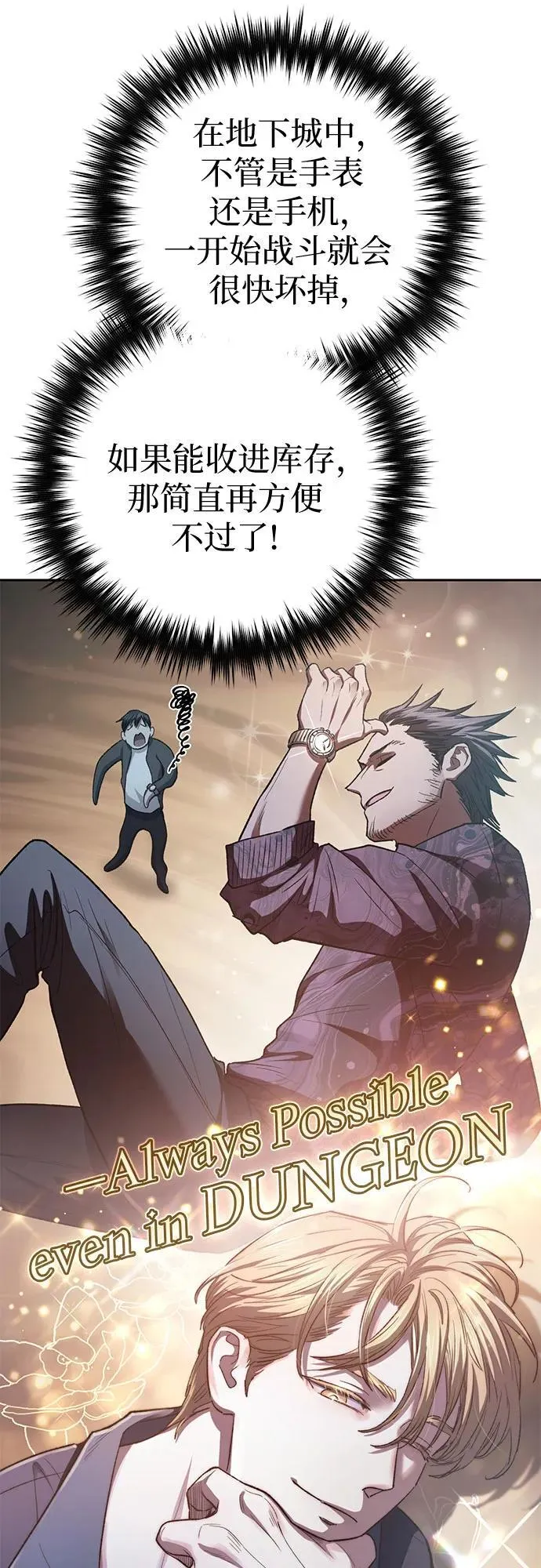 [第138话] 出乎意料的探病 第29页