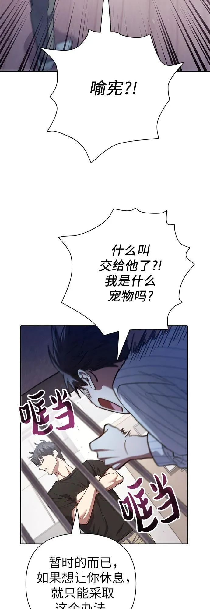[第138话] 出乎意料的探病 第36页